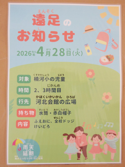 batch_P4270034