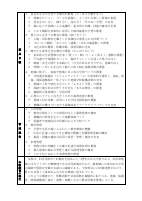 （54 楠河小）教育計画Ｒ７.pdfの2ページ目のサムネイル