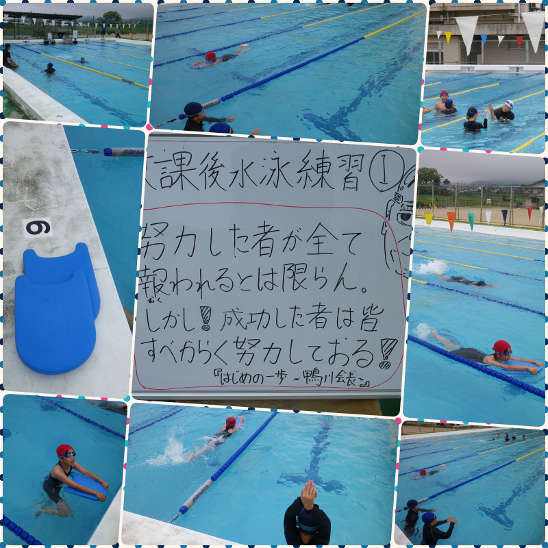 0603放課後水泳練習
