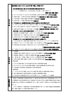 （楠河小HP）教育計画Ｒ８.pdfの2ページ目のサムネイル