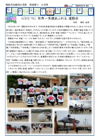 R8　【楠河小】学校便り６月号.pdfの1ページ目のサムネイル
