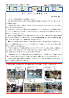 R8　【楠河小】学校便り７月号.pdfの1ページ目のサムネイル