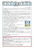 R8　【楠河小】学校便り９月号.pdfの1ページ目のサムネイル