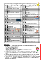 R8　【楠河小】学校便り９月号.pdfの2ページ目のサムネイル